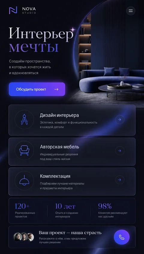 Мобильная адаптация