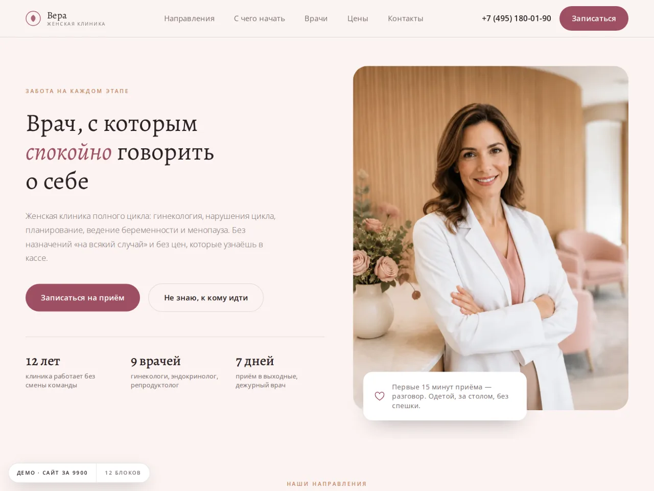 Готовый сайт клиента